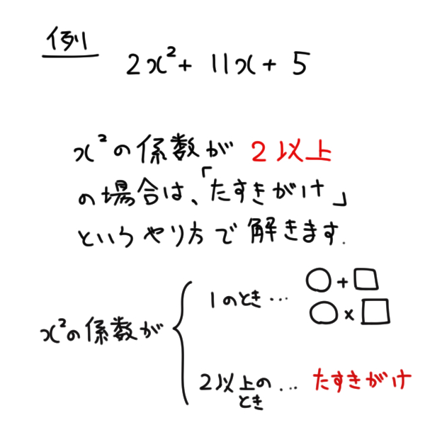 中学数学 因数分解の解き方と練習問題 Irohabook